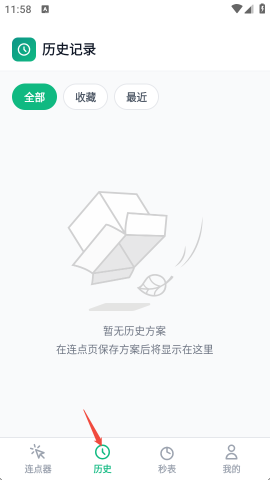 连点器i点击
