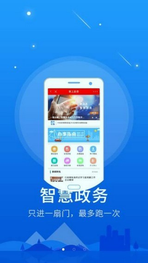 魏县手机台