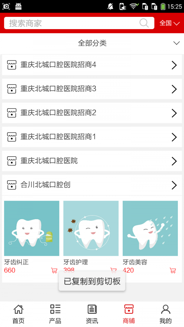 重庆北城口腔医院