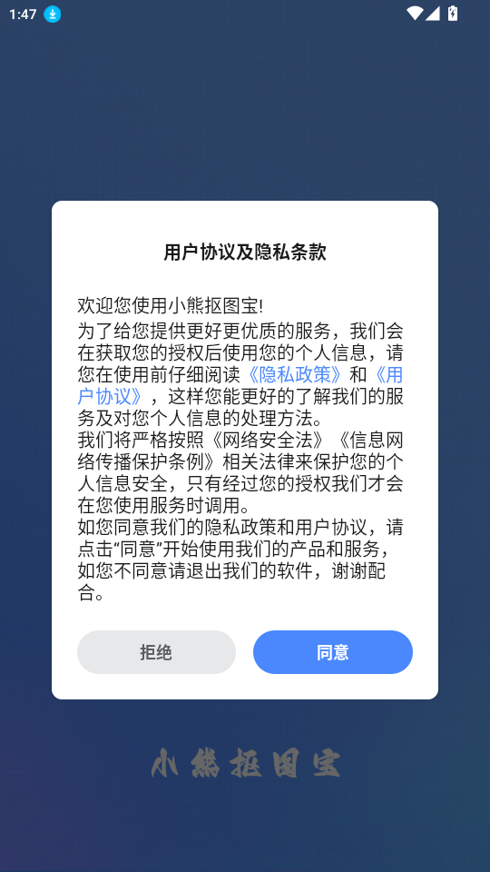 小熊抠图宝