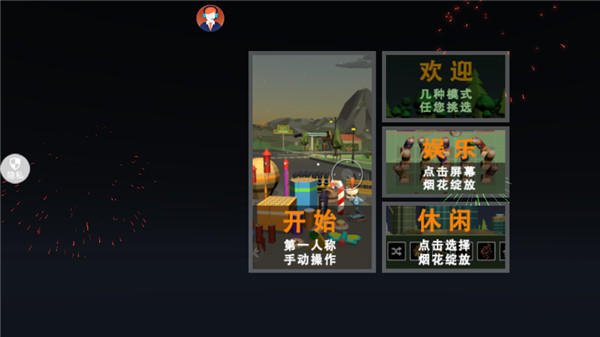 璀璨都市之光