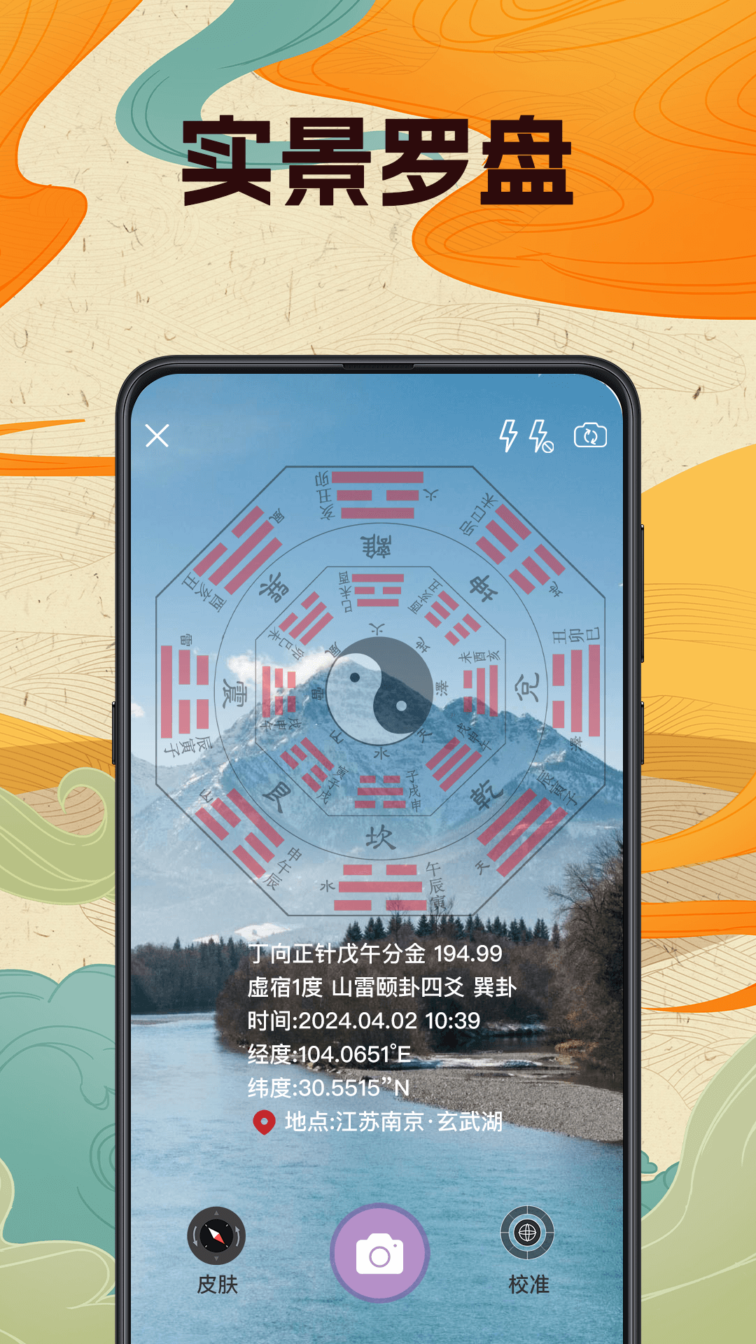 3d罗盘相机