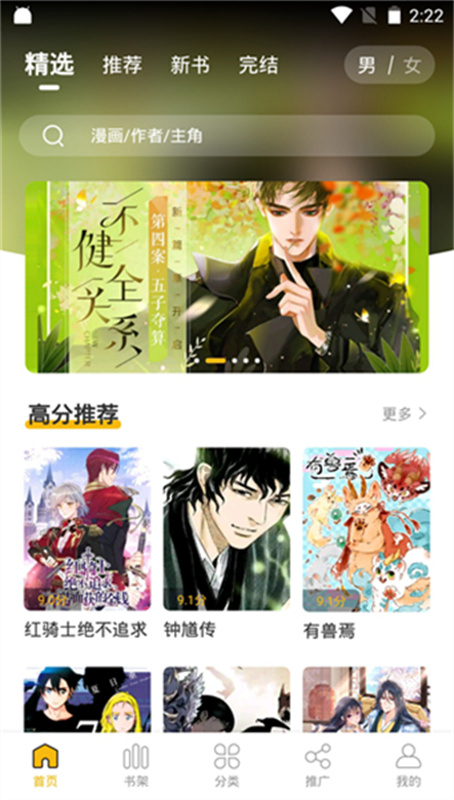 Get漫画