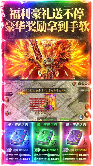 楚汉传奇GM版