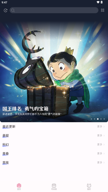 动漫猫