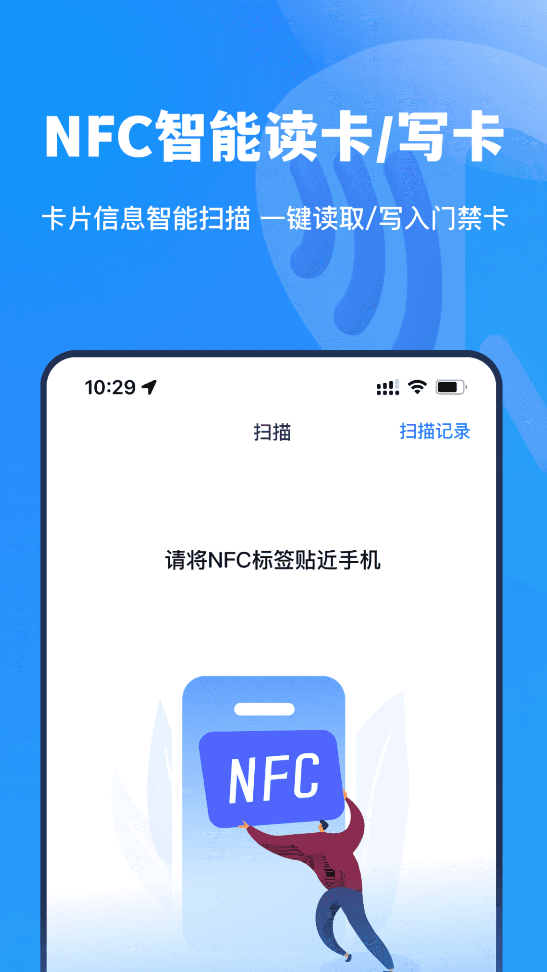 智能遥控家用掌上助手