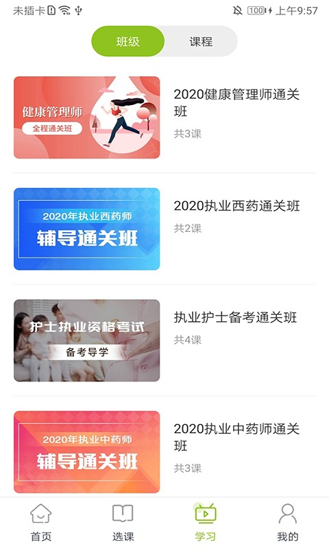 医小书