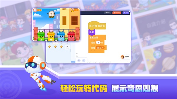 核桃编程
