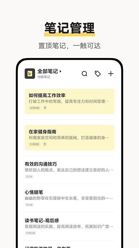 vivo原子笔记