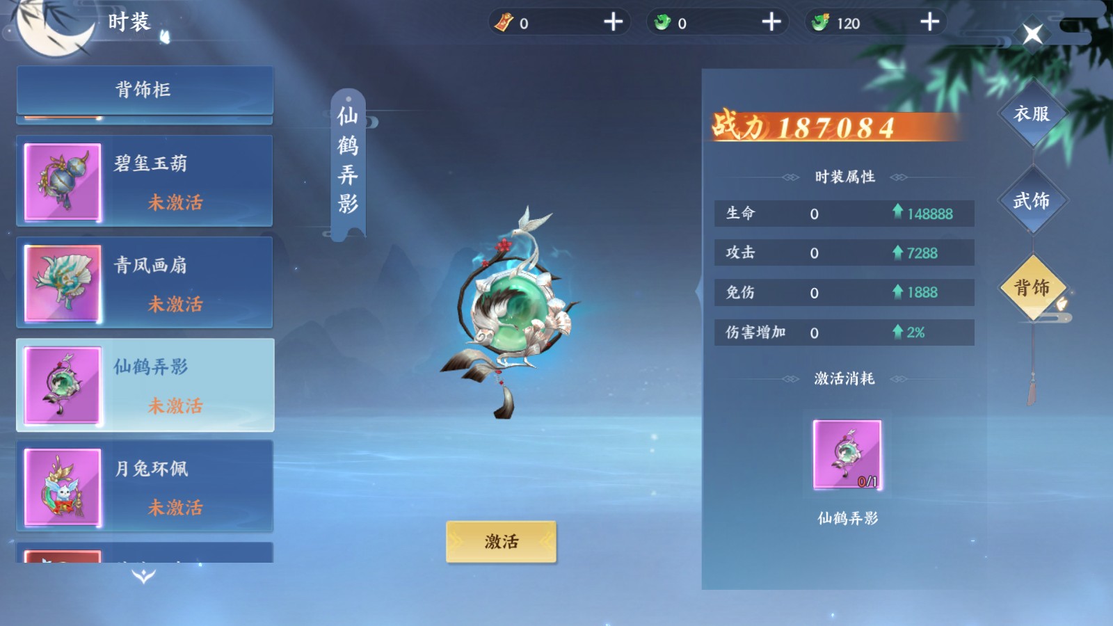 绝世万剑录