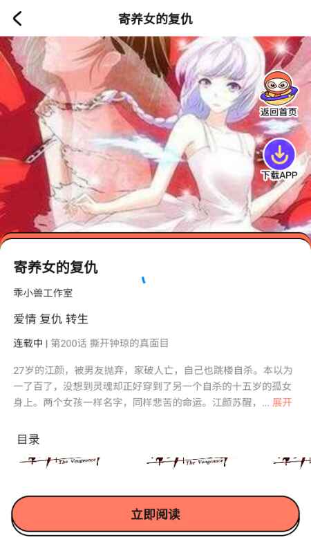 小爱漫画