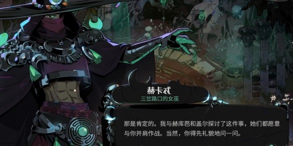 哈迪斯2