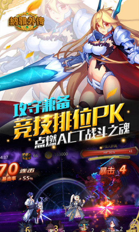 纳雅外传