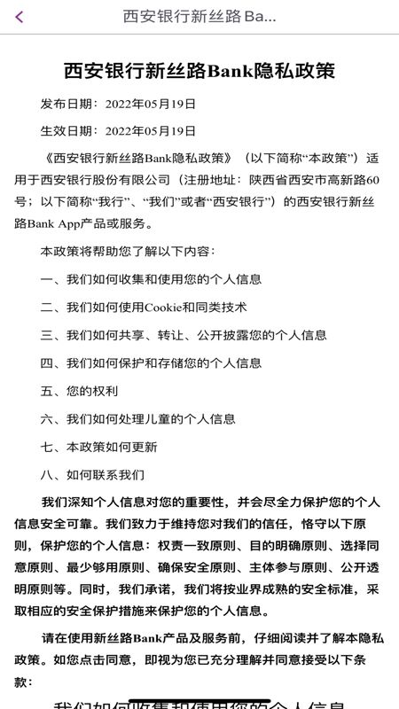 新丝路bank
