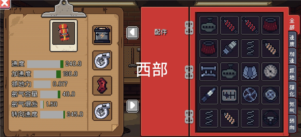 像素拉力赛
