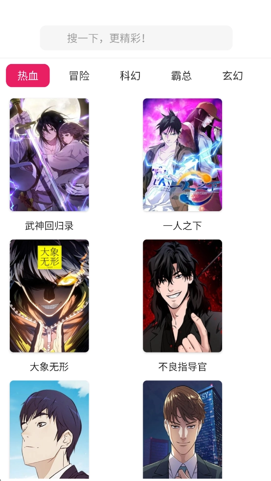 呀哩漫画