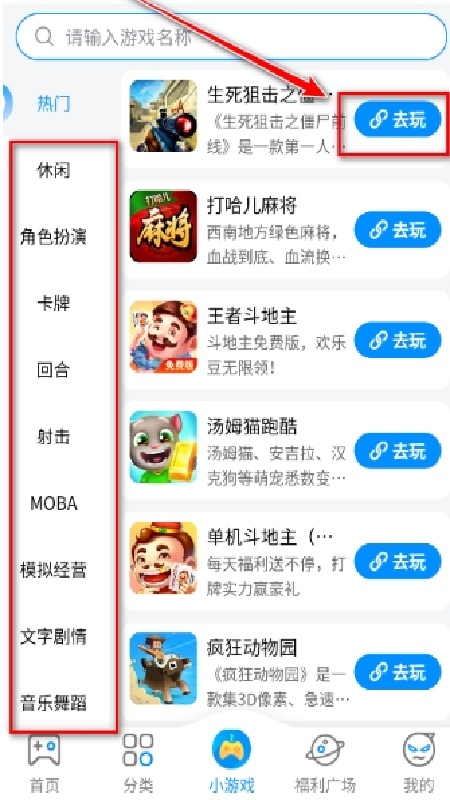 冰火游戏盒子