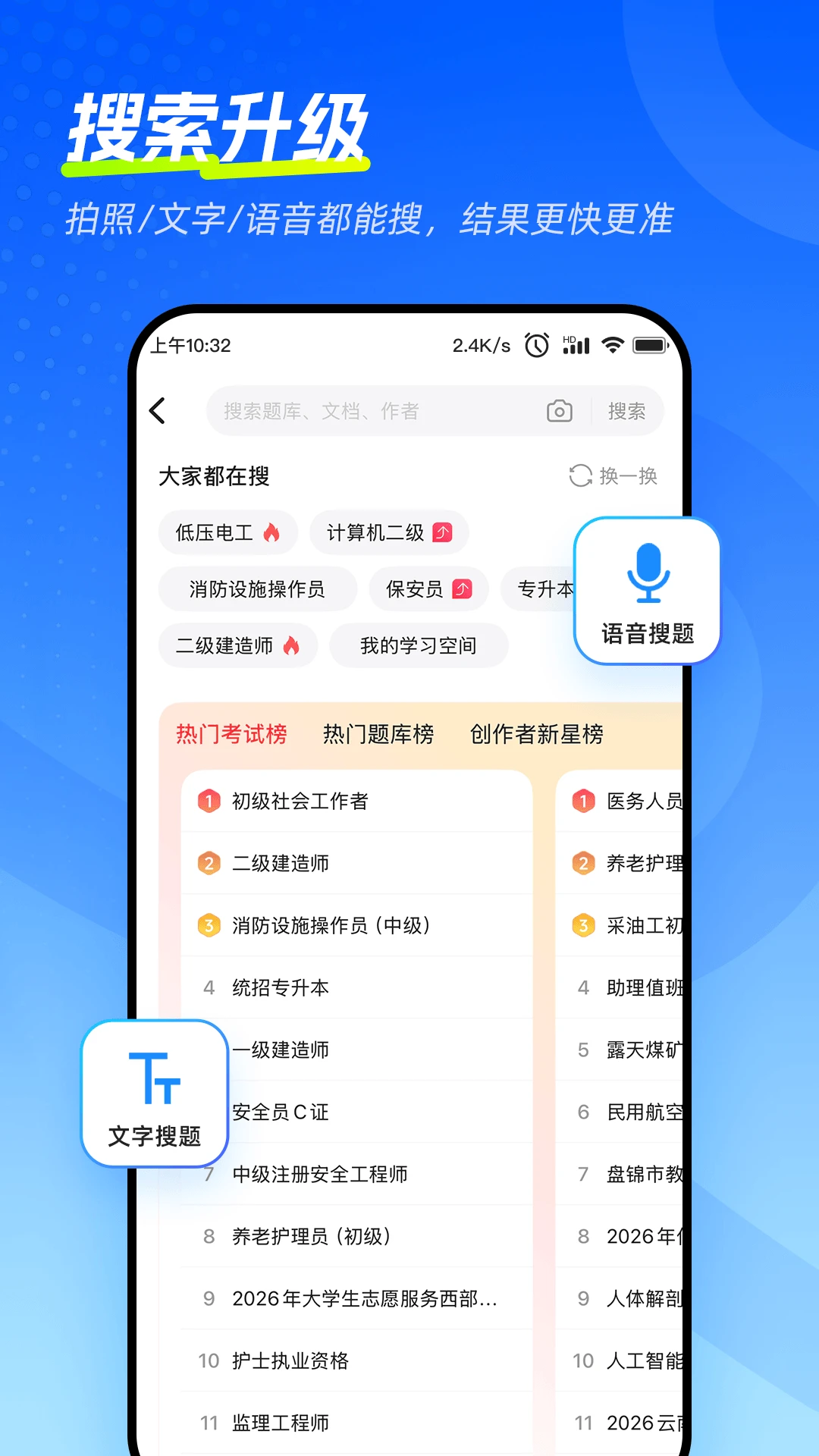 考试宝极速版
