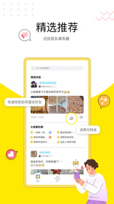 狐友
