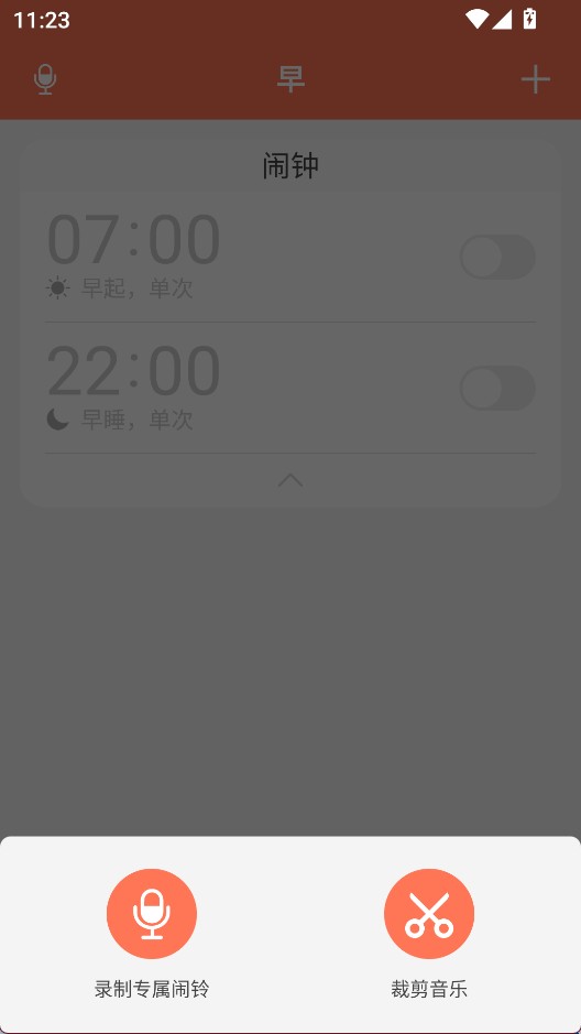 天天早起
