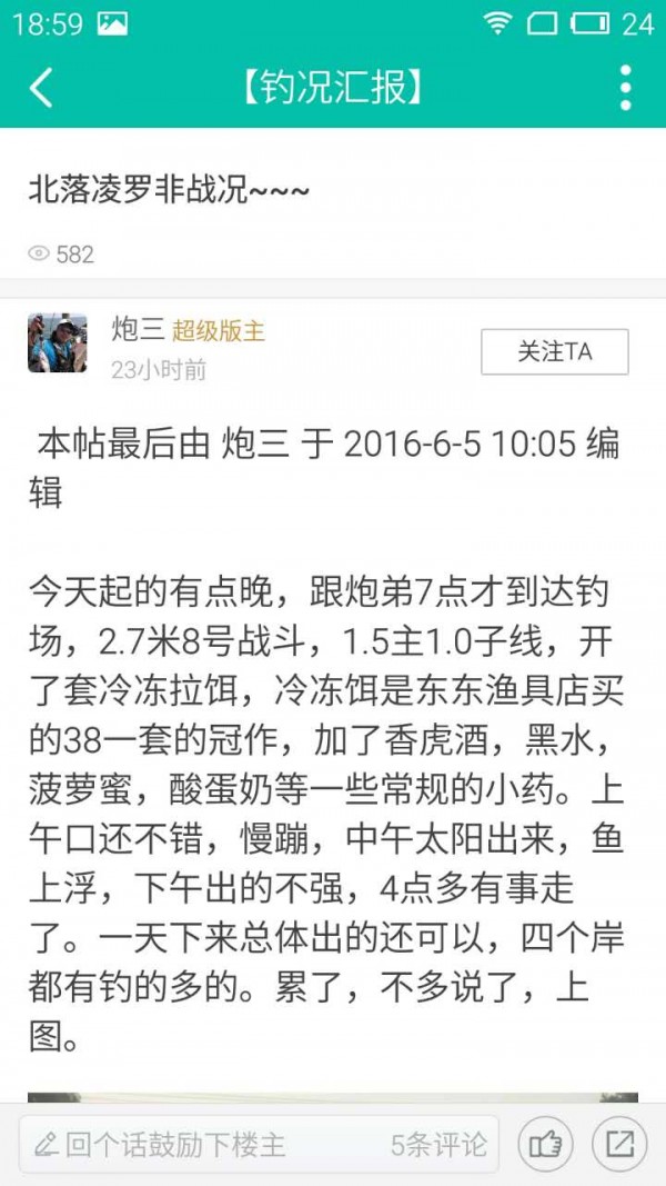 石钓网