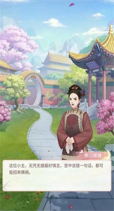 宫廷心计