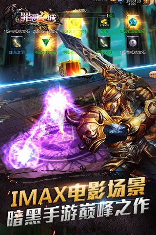 罪恶之城手游九游版
