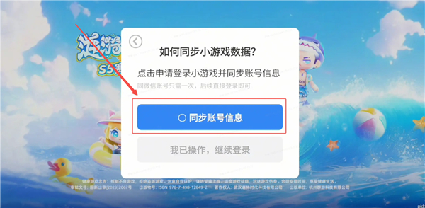 小恐龙派对手机版