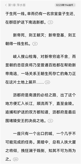 番茄小说手机版