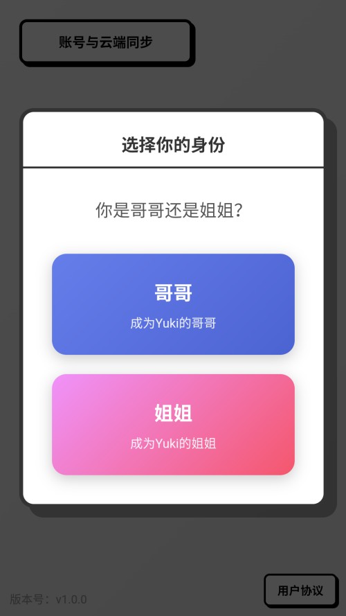 妹居物语正式版