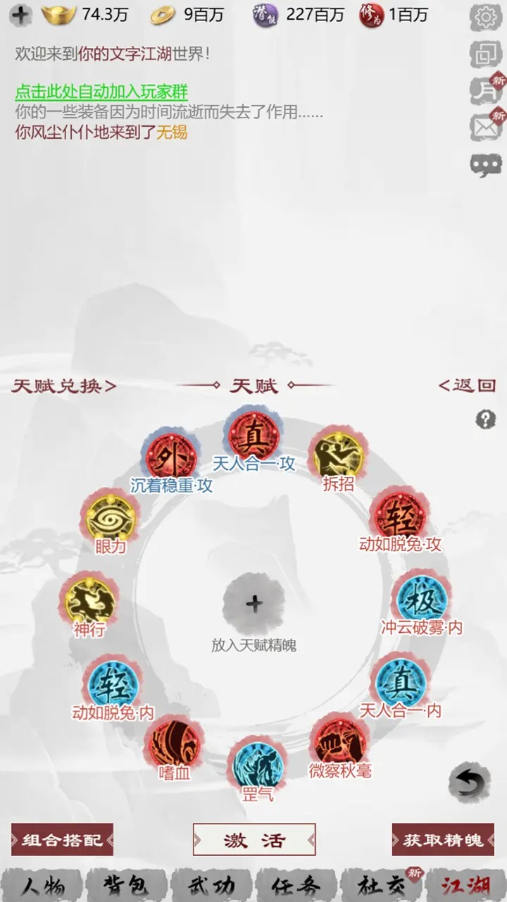 我的江湖