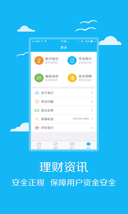步步盈