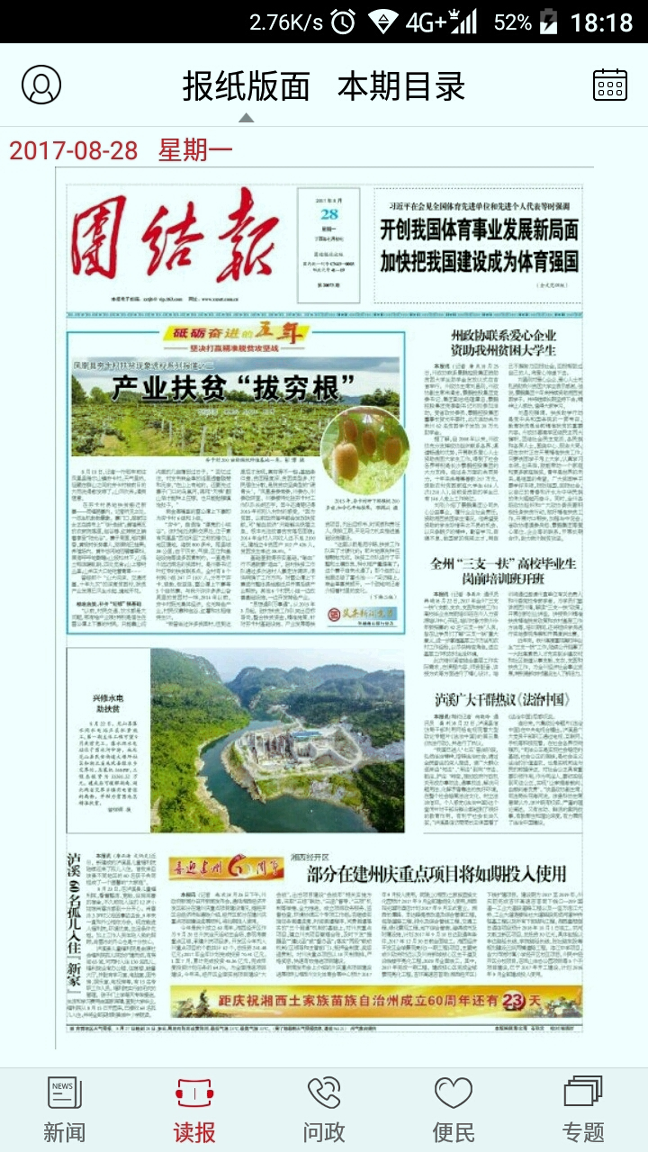 红湘西