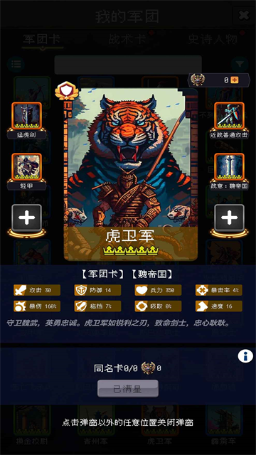 帝国重生模拟器