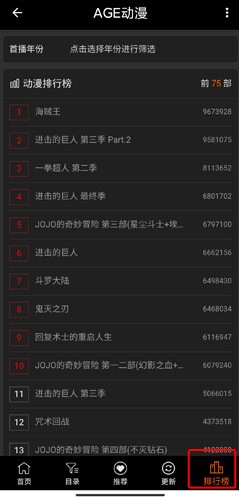 AGE动漫软件