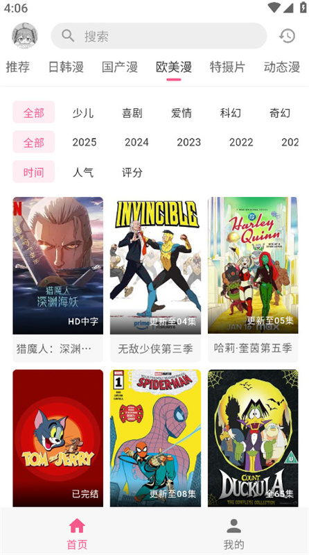 OmoFun动漫