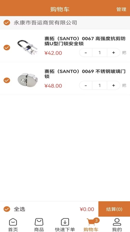 吾运联盟