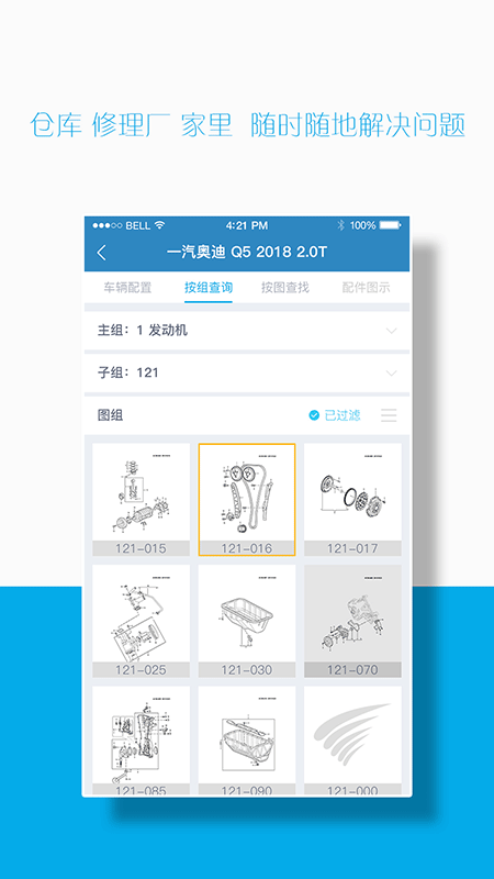 汽配码头epc