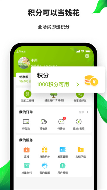 天然工坊