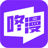 咚漫漫画台版