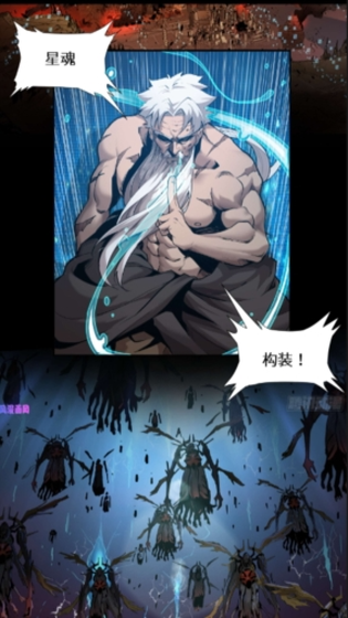 爱国漫画