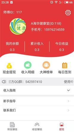发钱宝