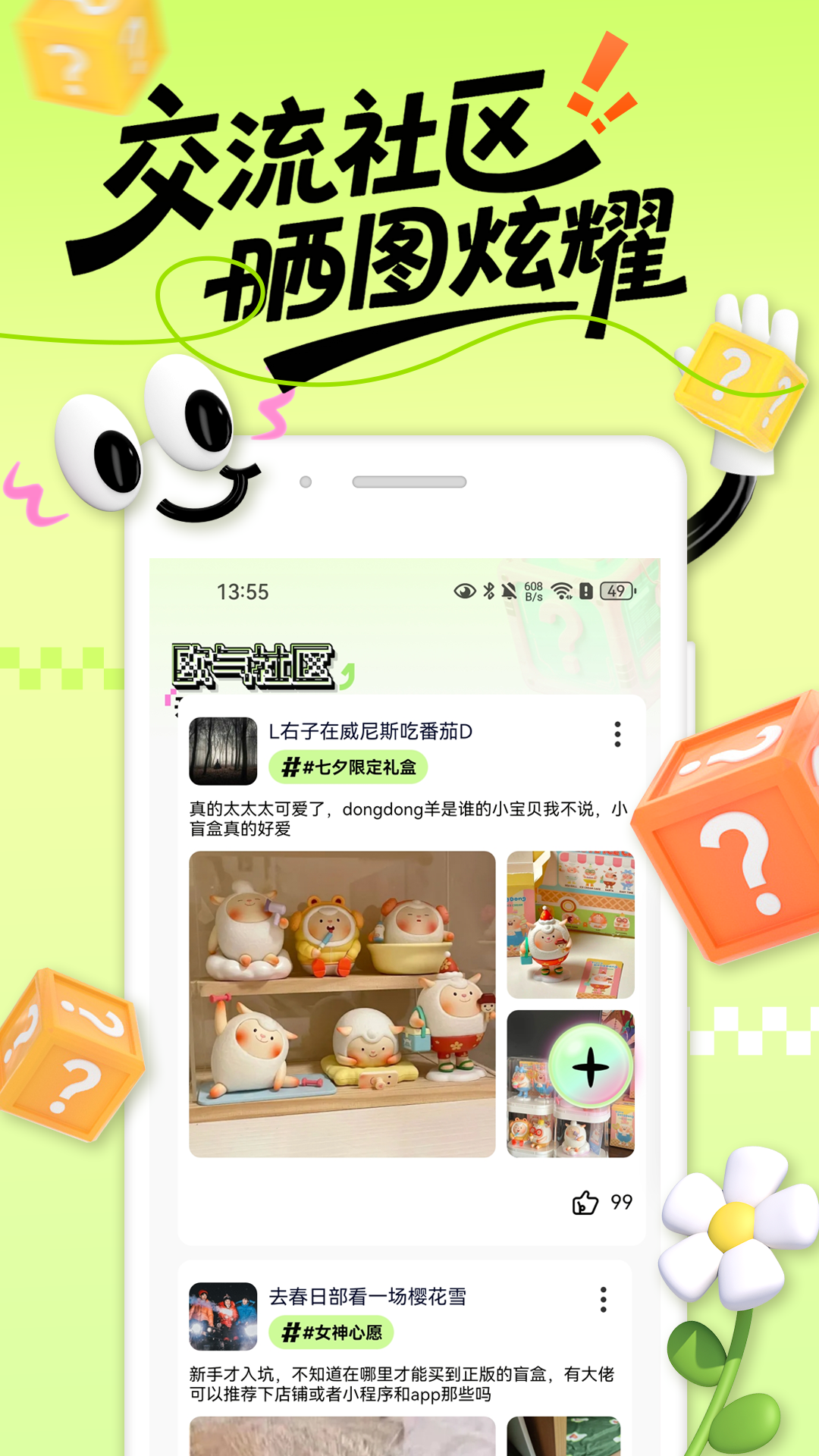 拆乐多