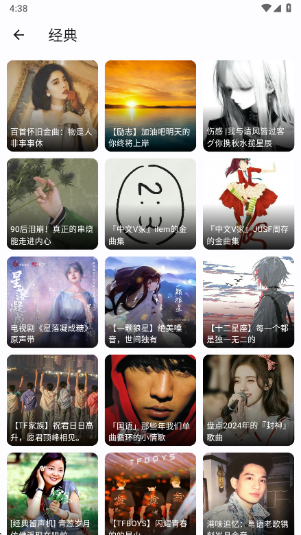 聆听岛音乐