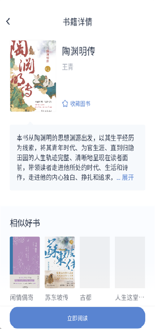 文萃反应