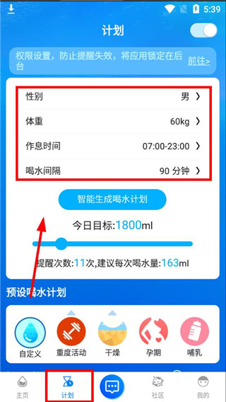 喝水时间