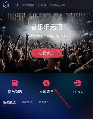 飞傲音乐app
