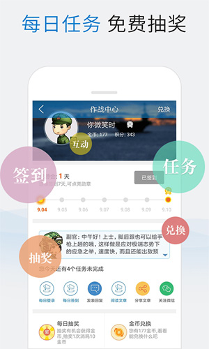 米尔军事