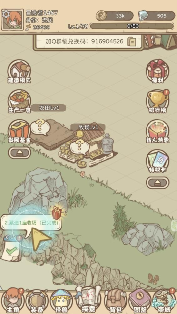 战斗吧魔小兽