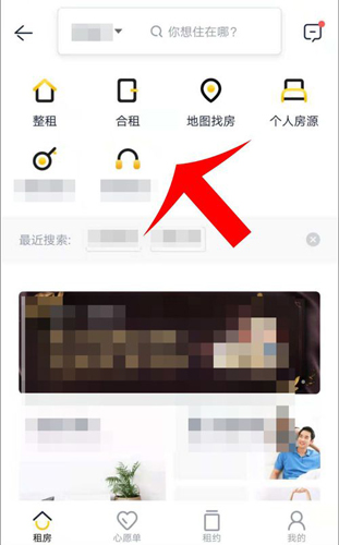 贝壳找房二手房平台